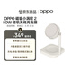 OPPO 磁吸小渦輪 2 AIRVOOC 50W 磁吸無(wú)線(xiàn)充電器蘋(píng)果無(wú)線(xiàn)充電器適配OPPO一加系列手機