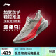 李寧赤兔9PRO丨無(wú)板競訓跑步鞋男透氣中考體測專(zhuān)業(yè)減震運動(dòng)鞋ARPW001