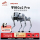 宇樹(shù)（Unitree）【官方直營(yíng)】Go2 機器狗 AI大模型 四足機器人 仿生陪伴機器人 具身智能語(yǔ)音交互  電子寵物機械狗 Go2 Pro長(cháng)續航+遙控器【暢銷(xiāo)推薦】
