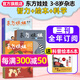 26年1/2/3月現貨先發(fā)【多刊訂閱送好禮】東方娃娃雜志2026/2025年1-12月 起訂月任您選 智力繪本創(chuàng  )意美術(shù)版幼兒大科學(xué)數學(xué) 3-8歲兒童幼兒園中班大班圖畫(huà)書(shū)科普親子閱讀書(shū)過(guò)刊 26年3月起