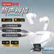 聯(lián)想2026新款【電競(jìng)賽事級(jí)】藍(lán)牙耳機(jī)入耳式無線藍(lán)牙5.4高清降噪數(shù)顯音樂游戲超長(zhǎng)續(xù)航適用于蘋果華為 云峰白【LED數(shù)顯+升級(jí)藍(lán)牙5.4】 酷炫燈效-智能通話降噪
