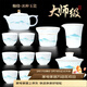 不拙大師級中國白羊脂玉瓷茶具整套高檔喬遷之喜商務(wù)送禮新年生日禮物 2-【大師禮盒】釉燒冰種描金藍彩江山井欄茶壺11入