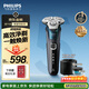 飛利浦電動(dòng)剃須刀新一代旋護機皇5系Pro 微提切科技SkinIQ智能高端刮胡刀配清潔中心 生日禮物送父親