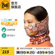 BUFF春夏季防曬面罩兒童防風(fēng)脖套魔術(shù)頭巾男女中大童防凍登山遮陽(yáng)騎行 兒童款抑菌防曬133677.555. 日出