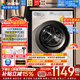 海爾（Haier）洗衣機滾筒全自動(dòng)出品懶人家用10公斤大容量洗烘一體一級能效除菌變頻超薄以舊換新家電補貼15% 洗脫一體+1.1高洗凈比+六維減震 滾筒 10kg