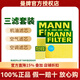 曼牌濾清器(MANNFILTER) 濾清器/濾芯汽車(chē)保養套裝適配 三濾（活性炭空調濾芯+空氣濾+機油濾） 本田ZRV 十一代思域 雅閣11代 型格 1.5T
