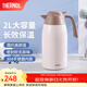 膳魔師（THERMOS） 保溫壺家用大容量辦公熱水瓶暖壺2L男女不銹鋼真空水壺 THS/THX THX-2000白色 2L