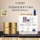 萊珀妮（La Prairie）金顏亮采潤養黃金眼霜20ml護膚禮盒滋養修護抗皺緊致生日禮物送女