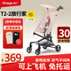 丸丫T2-2旅行家口袋推車(chē)嬰兒推車(chē)遛娃神器扶手收納包掛袋坐墊配件輕便 T2-2千禧粉+原裝靠墊遮陽(yáng)棚置物籃