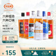 烏氈帽紹興工藝黃酒 六種不同口感組合半干型花雕酒 整箱裝 480mL 6瓶 組合裝