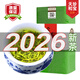 天和珍寶蒙頂高山綠茶 毛峰茶葉2026新茶四川雅安特級碧螺春類(lèi)散裝素茶葉 【口碑好茶】嘗鮮250g