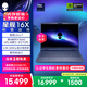 外星人（Alienware）【直播間限時(shí)領(lǐng)券400元】游戲本國家補貼 星艦16X 筆記本電腦 Ultra 9 5060 1T 2.5K 240Hz 1963QB