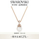 施華洛世奇（SWAROVSKI）【生日禮物】ORIGINALLY仿水晶仿珍珠項鏈元素輕奢飾品女 鍍玫瑰金色 5669523