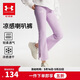 安德瑪（Under Armour）女童運動(dòng)褲女生大童休閑長(cháng)褲修身喇叭褲241211137 紫色 130cm 