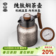 容山堂純鈦燜茶壺新款家用保溫壺燜壺白茶悶茶壺悶泡壺年會(huì )禮品 茗寶機械溫顯純鈦燜茶壺皓月銀 1L