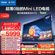 海爾（Haier）【高端款】海爾電視【麥浪套系】H7C 85英寸 超薄0貼MiniLED 720分區 6+64GB 國家補貼1級能效