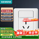 西門(mén)子（SIEMENS）開(kāi)關(guān)插座面板 16A三孔家用空調熱水器強電面板 遠景系列雅白色 16A三孔插座帶開(kāi)關(guān)