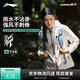 李寧戶(hù)外CF溯丨萬(wàn)龍甲沖鋒衣女春夏防暴風(fēng)雨運動(dòng)徒步外套AEMV040