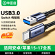 畢亞茲USB3.0轉Type-C高速數據 適用蘋(píng)果16/15充電線(xiàn)安卓小米華為筆記本平板硬盤(pán)盒switch傳輸連接線(xiàn) 1米