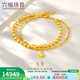 六福珠寶足金金珠黃金手鏈雙層鏈送禮計價(jià)F63TBGB0049 9.83克(含工費495元)
