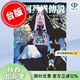 現貨 臺版漫畫(huà) 銀河英雄傳說(shuō) 1-26 藤崎竜 漫畫(huà)書(shū) 青文 銀河英雄傳說(shuō) 1-26