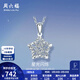 周六福（ZLF）  PT950鉑金吊墜女款許愿星閃耀掛墜 星星吊墜