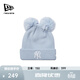 NEW ERA紐亦華MLB針織帽秋冬新款NY保暖刺繡雙毛球毛線(xiàn)帽 60565276-淡藍色 OSFM