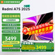 小米（MI） 電視75英寸4K超高清HDR人工智能藍牙語(yǔ)音遙控網(wǎng)絡(luò )WiFi內置小愛(ài)平板電視機彩電 75英寸 Redmi 75英寸2+32G高刷版 標配