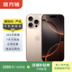 Apple/蘋(píng)果 iPhone 16 Pro（A3294）A18 Pro 二手手機國行優(yōu)惠券補貼 沙漠色鈦金屬 256G