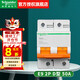 施耐德（Schneider）空氣開(kāi)關(guān) E9系列1P-4P空開(kāi)（D型) 斷路器  電路總閘 2P50A D曲線(xiàn) 空開(kāi)