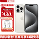 Apple【分期0首付】蘋(píng)果15promax iPhone15pro雙卡雙待全網(wǎng)通5G LL手機 蘋(píng)果15pro 白色鈦金屬 512GB+公開(kāi)版+質(zhì)保2年+配件禮包