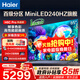 海爾（Haier）電視S30D 120HZ高刷4K超高清 語(yǔ)音控制智能 大內存WIFI6科技護眼 學(xué)習游戲家用電視機一級能效 85英寸 【H6C】MiniLED分區背光240Hz 咨詢(xún)領(lǐng)驚喜