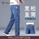 名郎（MELLEN）高端牛仔褲男款2026新款寬松直筒男褲子春夏薄款商務(wù)休閑長(cháng)褲子男 藍色 32 腰圍【2尺5】