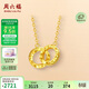 周六福黃18K金項鏈環(huán)環(huán)相扣彩金項鏈生日禮物C0613576 40+5cm