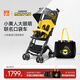 gb【IP聯(lián)名首發(fā)】gb好孩子小黃人口袋車(chē)環(huán)球影城聯(lián)名遛娃神器嬰兒車(chē) 【聯(lián)名款】小黃人Pockit 3H+首發(fā)專(zhuān)享口袋包