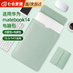 京親甄選適用于華為matebook14保護套筆記本電腦包內膽包14寸高顏值可愛(ài)配件皮套收納袋 抹茶綠-內里絨面+電源包 【13.3/14寸適用】
