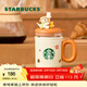 星巴克（Starbucks）杯子小熊甜品屋系列不銹鋼帶茶漏吸管杯套裝可愛(ài)桌面杯男女士送禮 不銹鋼帶茶漏吸管杯套裝