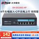 dahua大華4口千兆POE交換機65W 4口poe供電2口電口共6口安防監控網(wǎng)絡(luò )分線(xiàn)器企業(yè)級傻瓜式交換器桌面式