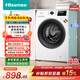 海信（Hisense）全自動(dòng)滾筒單洗洗衣機 7.5KG超薄小型租房1.1洗凈比一級能效WF75A1Q以舊換新家電補貼 京東自營(yíng)