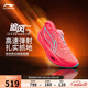 李寧追風(fēng)pro2丨碳板跑步鞋男女款透氣體考體測競速訓練運動(dòng)鞋ARPW009