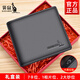 袋鼠錢(qián)包男士真皮短款頭層牛皮錢(qián)夾2026新款潮牌商務(wù)橫款青年皮夾 黑色-帶拉鏈