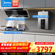 美的（Midea）抽油煙機 新靜吸煙灶套裝家用頂側雙吸25風(fēng)量大吸力 變頻隨煙感新靜吸 7字型排油煙機DL7 【搭配更劃算】煙灶套裝+16升水伺服熱水器