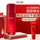 玉蘭油（OLAY）大紅瓶精粹乳100ml保濕抗皺緊致護膚品生日禮物送女生