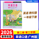 2024秋-2026春廣州市小學(xué)英語(yǔ)口語(yǔ)第一二三四冊教科書(shū)一二三四五六年級下冊上冊小學(xué)課本123456年級上學(xué)期開(kāi)學(xué)使用教科版// 一年級下冊【英語(yǔ)口語(yǔ)】