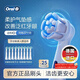 歐樂(lè )B電動(dòng)牙刷頭 適配iO系列 卓越深潔型*6+輕柔護齦型*3【正品刷頭】