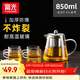 富光 茶壺茶水分離玻璃泡茶壺煮茶耐高溫帶濾網(wǎng)飄逸杯功夫茶茶具 850ml+4杯
