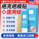 御夫清美國進(jìn)口疤克醫用硅酮疤痕貼刨剖腹產(chǎn)宮減張貼去祛疤痕專(zhuān)用修復