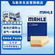 馬勒空氣濾芯濾清器LX2716(致勝2.0T/2.3L 07-13款/SMAX 2.3L 07-13款