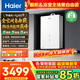 海爾（Haier）平衡式燃氣熱水器16升水伺服恒溫家用速熱變頻五分段燃燒 下置風(fēng)機密閉穩燃艙 室外吸氧安裝不受限 16L 0元安裝/變頻水伺服/五分段燃燒FU5S