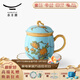 永豐源（auratic）西湖藍 夫人瓷陶瓷茶杯水杯辦公室泡茶杯 帶蓋過(guò)濾高檔 禮品包裝 四件套（單杯）